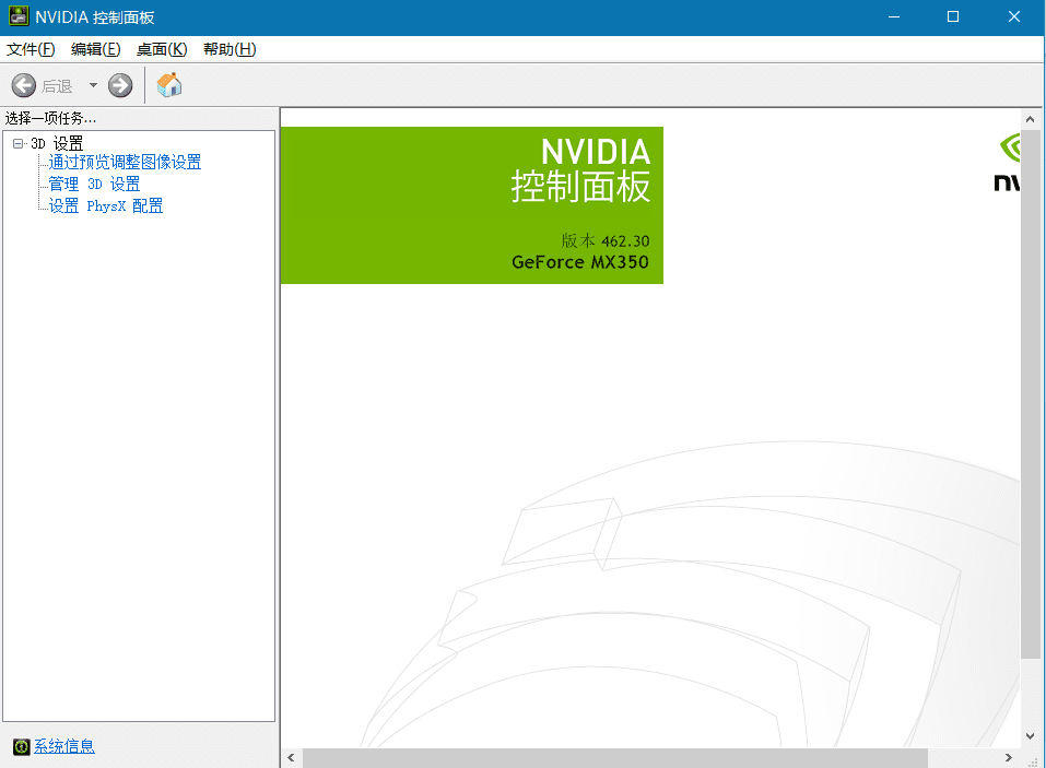 Windows10 版本安装CUDA图文教程